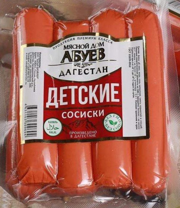 Сосиски "Абуев" Детские в\у