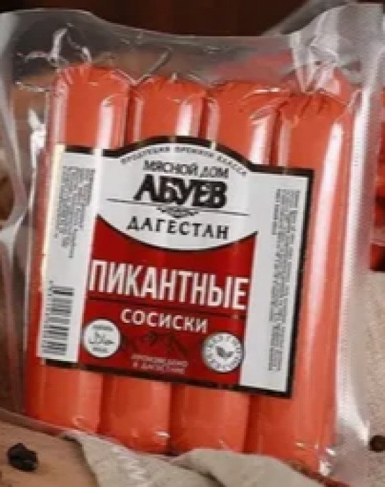 Сосиски "Абуев" Пикантные
