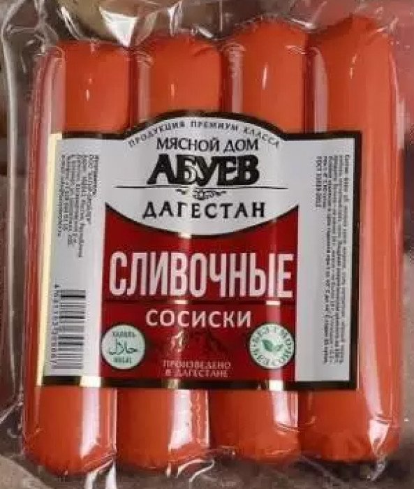 Сосиски "Абуев" Сливочные